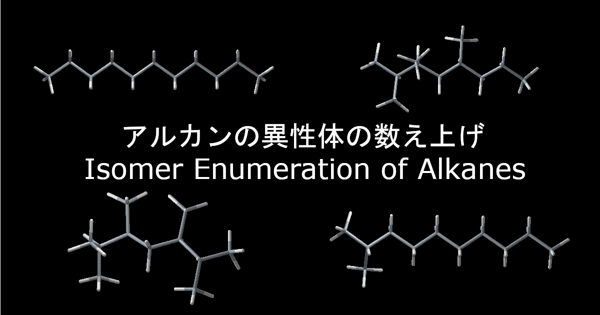 isomer_enumeration